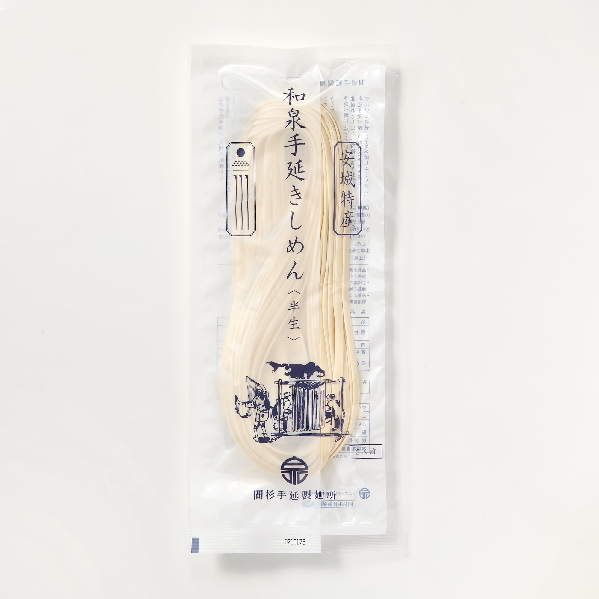 愛知県安城市　間杉手延製麺所　和泉（いずみ）手延べ麺　食べ比べセット（うどん＆きしめん）