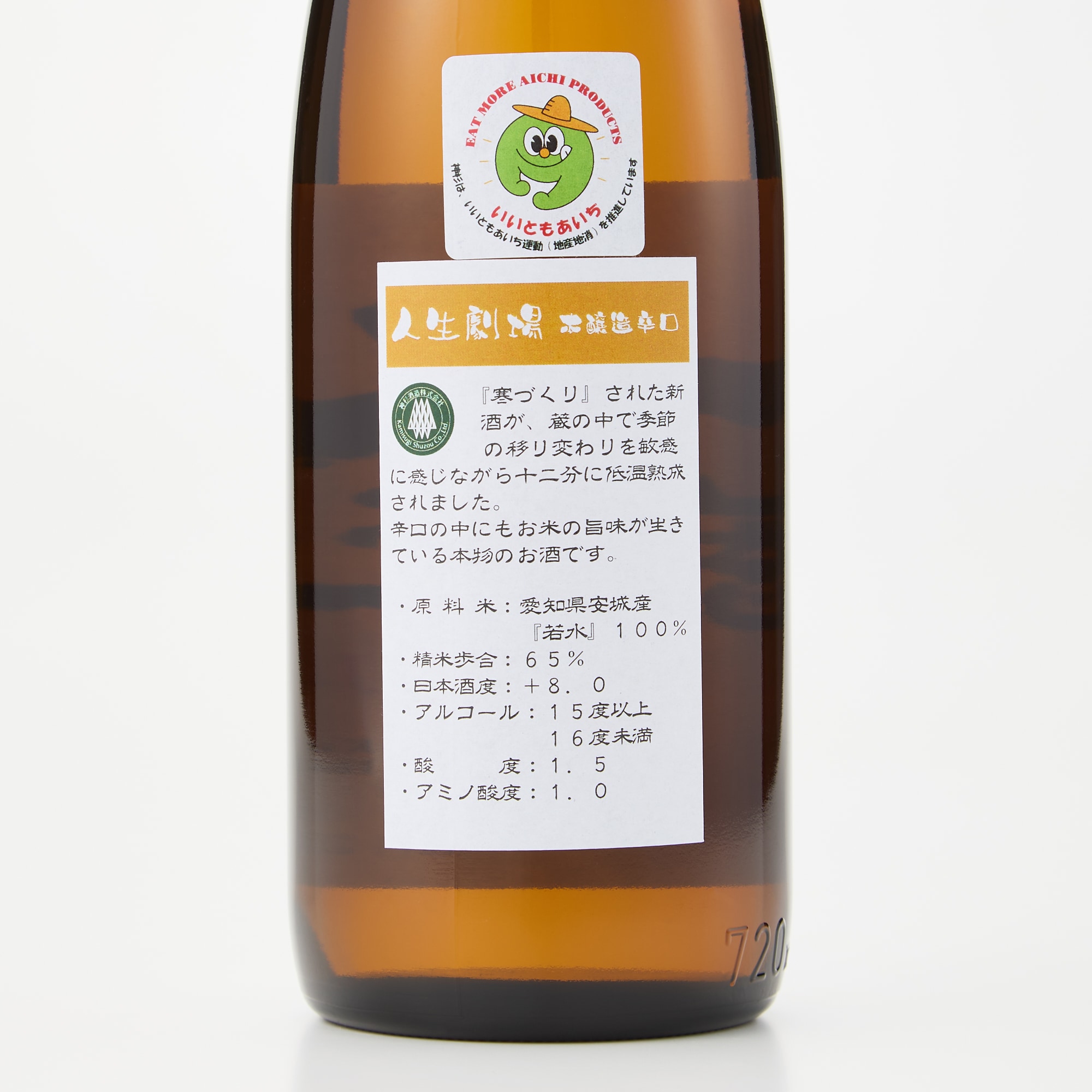 愛知県安城市　神杉酒造　人生劇場　本醸造辛口　720ml
