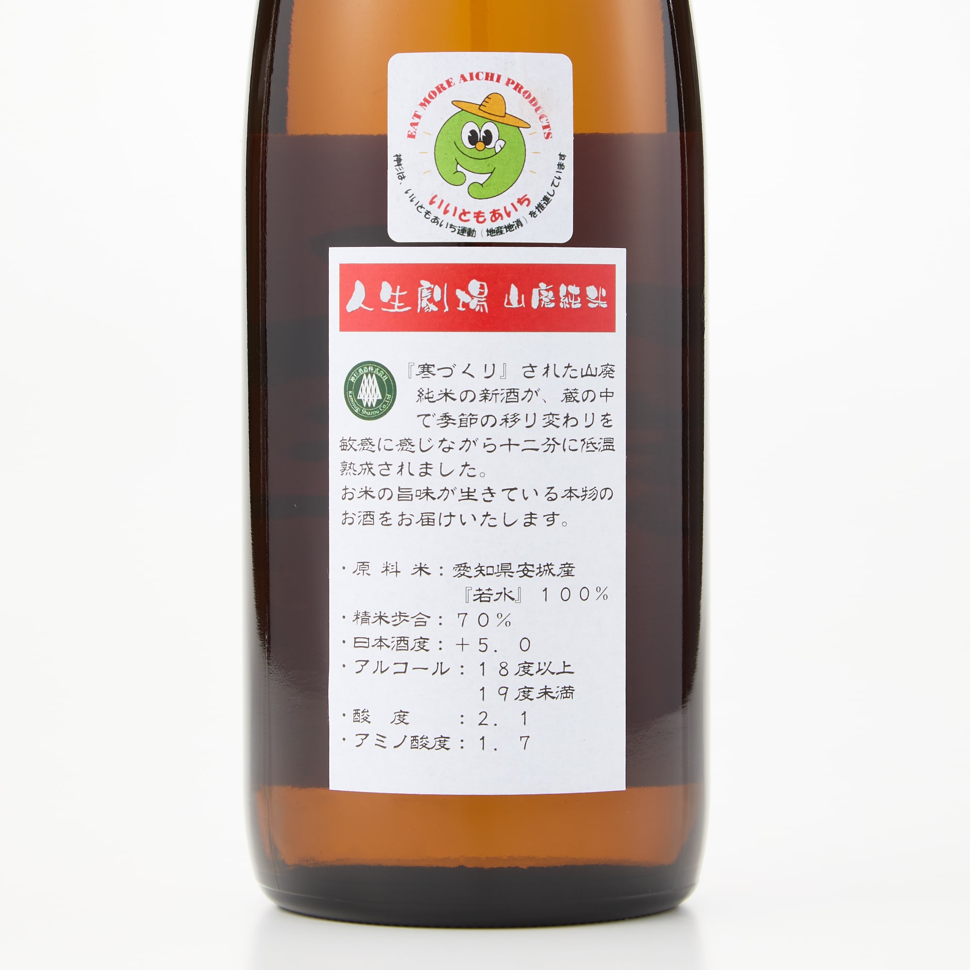 愛知県安城市　神杉酒造　人生劇場　山廃純米　 720ml