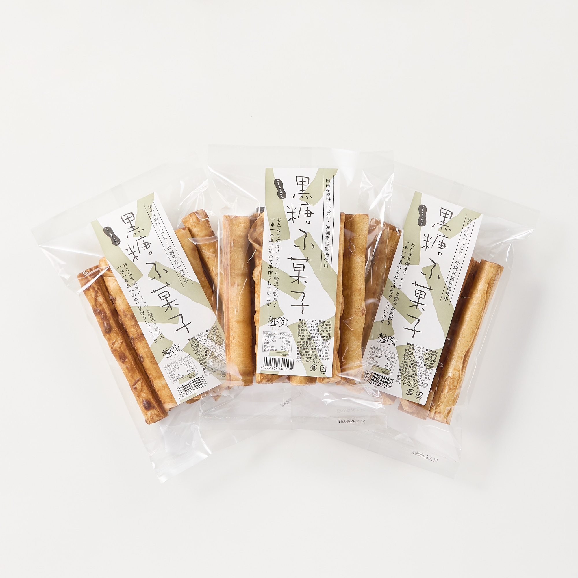 愛知県高浜市　麩屋銀　黒糖ふ菓子8本入り（国産原料100％・沖縄県産黒糖使用）　３袋