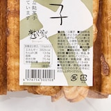 愛知県高浜市　麩屋銀　黒糖ふ菓子8本入り（国産原料100％・沖縄県産黒糖使用）　３袋