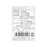 茨城県産 小池清嗣商店の干し芋「平干し（シルクスイート）」７５０ｇ