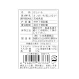 茨城県産 小池清嗣商店の干し芋「丸干し（紅はるか）」８００ｇ