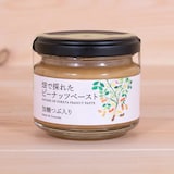 千葉県　Bocchi　畑で採れたピーナツペースト　加糖粒入り