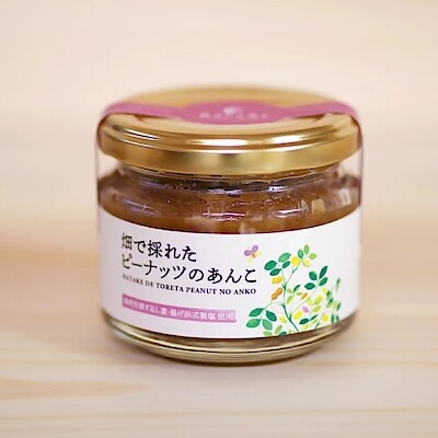 千葉県　Bocchi　畑で採れたピーナツのあんこ