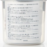 福井県・山梨県　三七味噌＆五味醤油の「はじめての手作り甲州味噌セット ※福井県産大豆」（仕上がり１ｋｇ、容器付き）