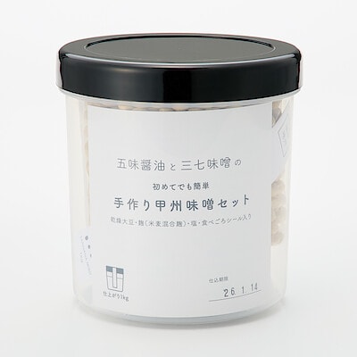 福井県・山梨県　三七味噌＆五味醤油の「はじめての手作り甲州味噌セット ※秋田県産大豆」（仕上がり１ｋｇ、容器付き）
