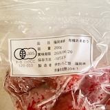 福岡県産 伊世いちご畑の「冷凍あまおう」約２００ｇ ※有機ＪＡＳ認証