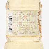 広島県　杉田与次兵衛商店の「酢っかり野菜派」　３００ｍｌ