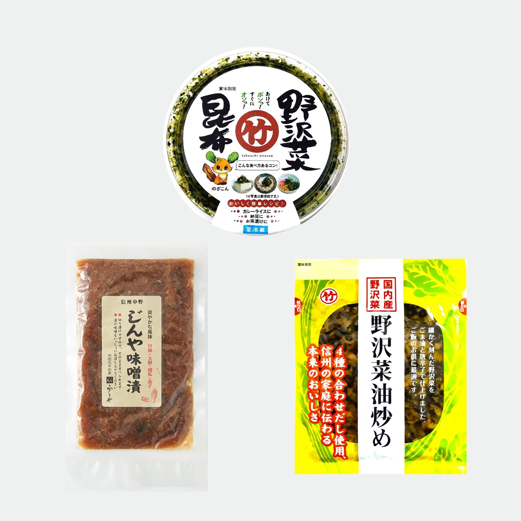 信州ごはんのお供セット２