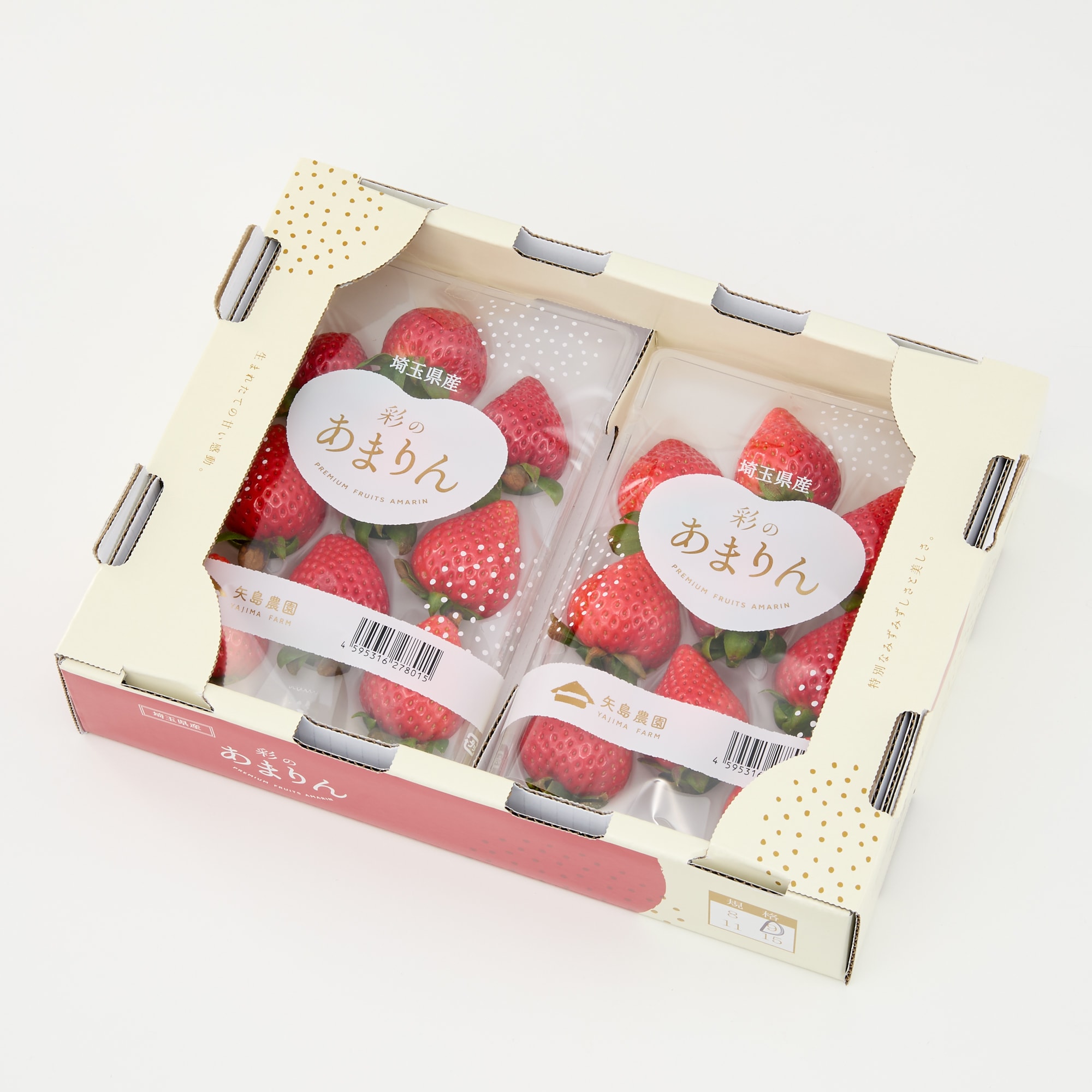 いちごむーん 埼玉県産 矢島農園のいちご「あまりん」約500g（約16～22粒