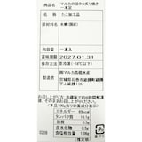 マルカ高橋水産の「マルカの活タコ　炙り焼き一本足」1本入り　約３５０ｇ