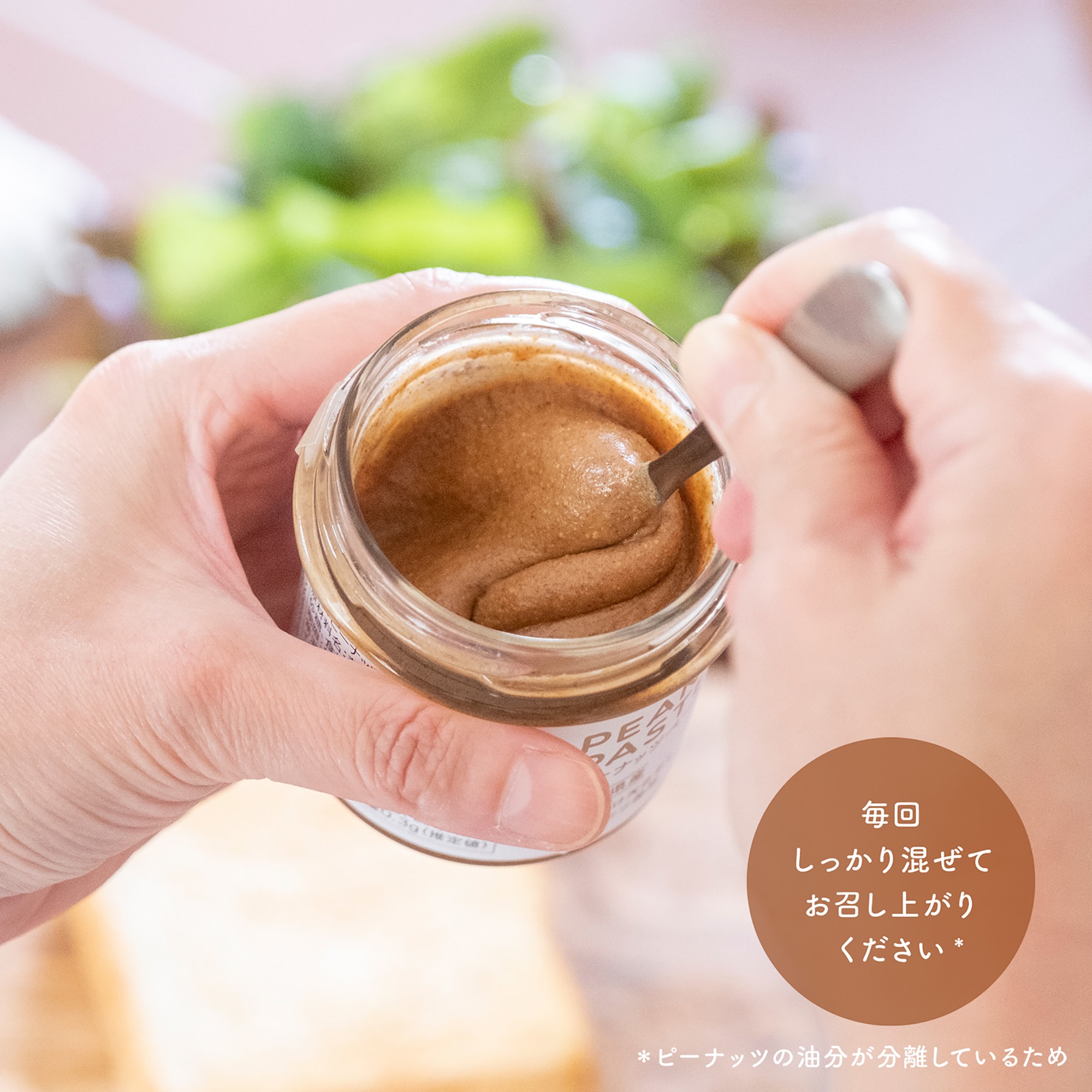 広島県　脇農園のピーナッツペースト　１００ｇ