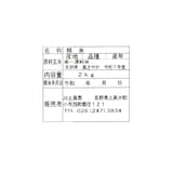 長野県産　川上農園の白米「風さやか」　２ｋｇ