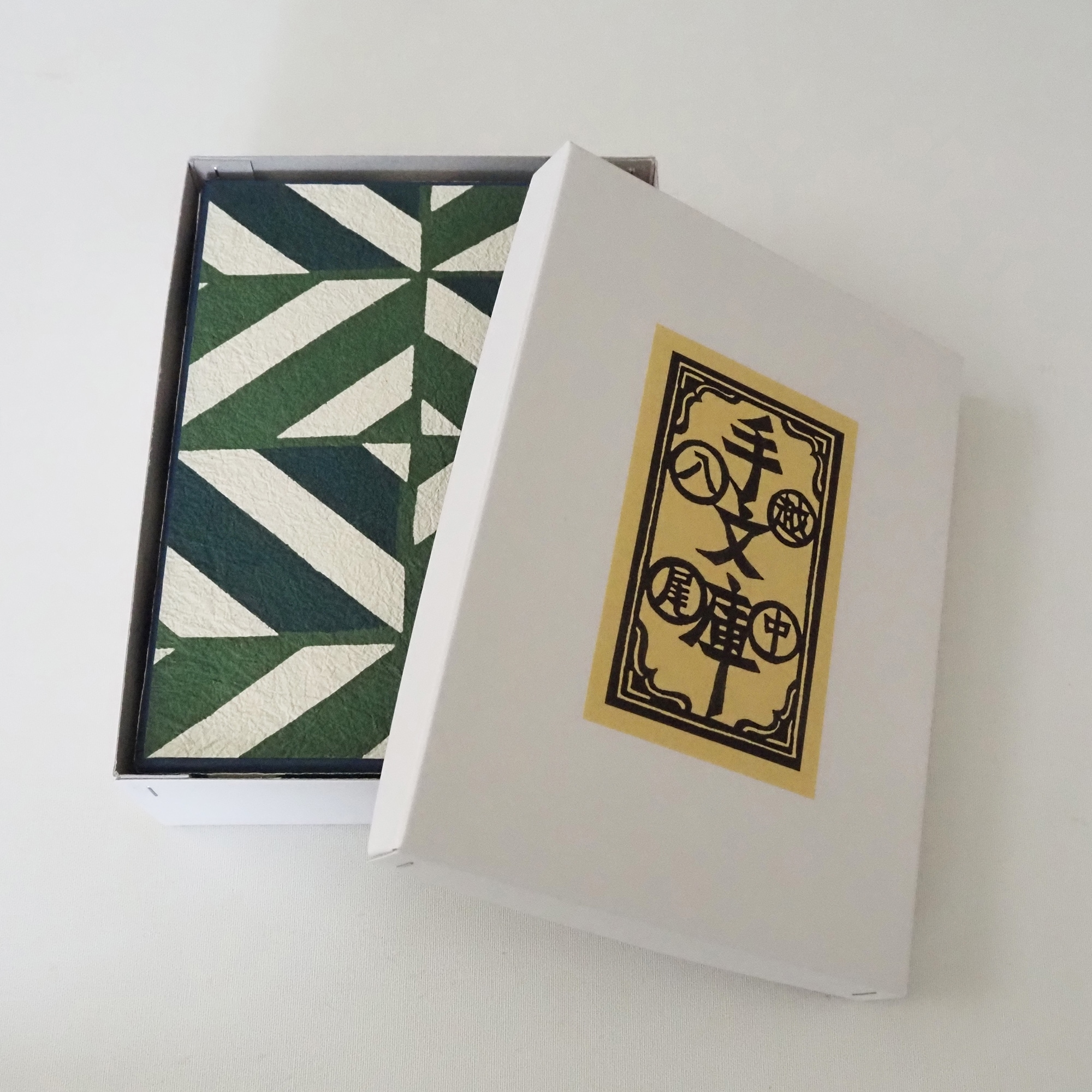 富山県　桂樹舎の「八尾和紙　文庫箱」小（万華鏡×緑）