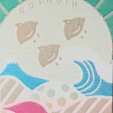 山梨県　光織物の御朱印帳「GOSHUINノート ちどり」