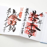 山梨県　光織物の御朱印帳「GOSHUINノート ちどり」