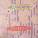 山梨県　光織物の母子手帳ケース「ごきげんぽーち うさぎ」