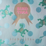 山梨県　光織物の母子手帳ケース「ごきげんぽーち かえる」