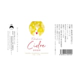 福島県　WINERY AZUMA SANROKU　ふくしまシードル２０２３　３７５ｍｌ
