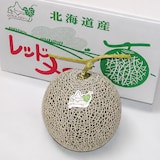 北海道産　北海道日原のメロン「日原メロン レッド種」 約２ｋｇ