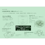 北海道和寒産　齋藤農園　有機かぼちゃペースト　200g