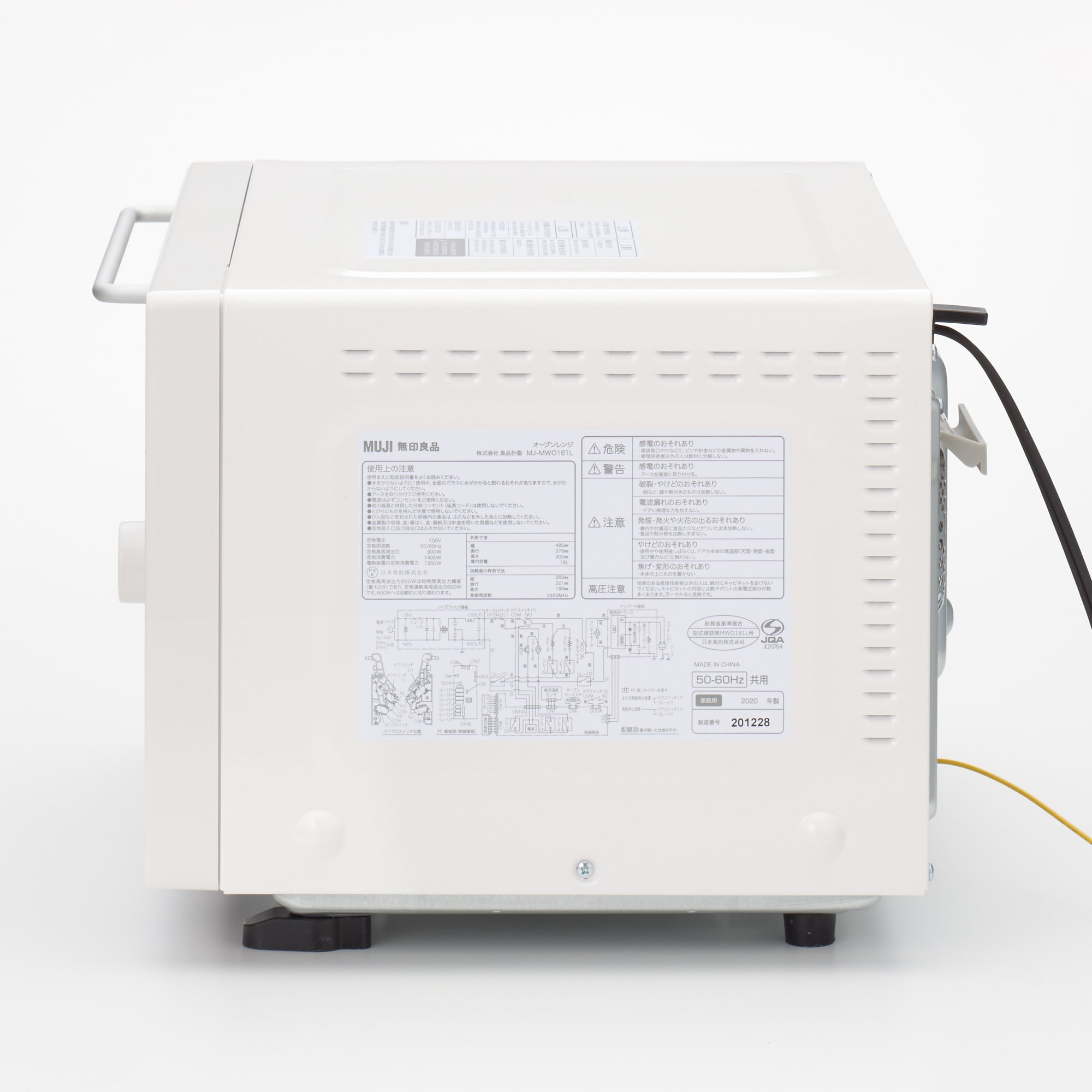 新古品】オーブンレンジ 18L | 無印良品