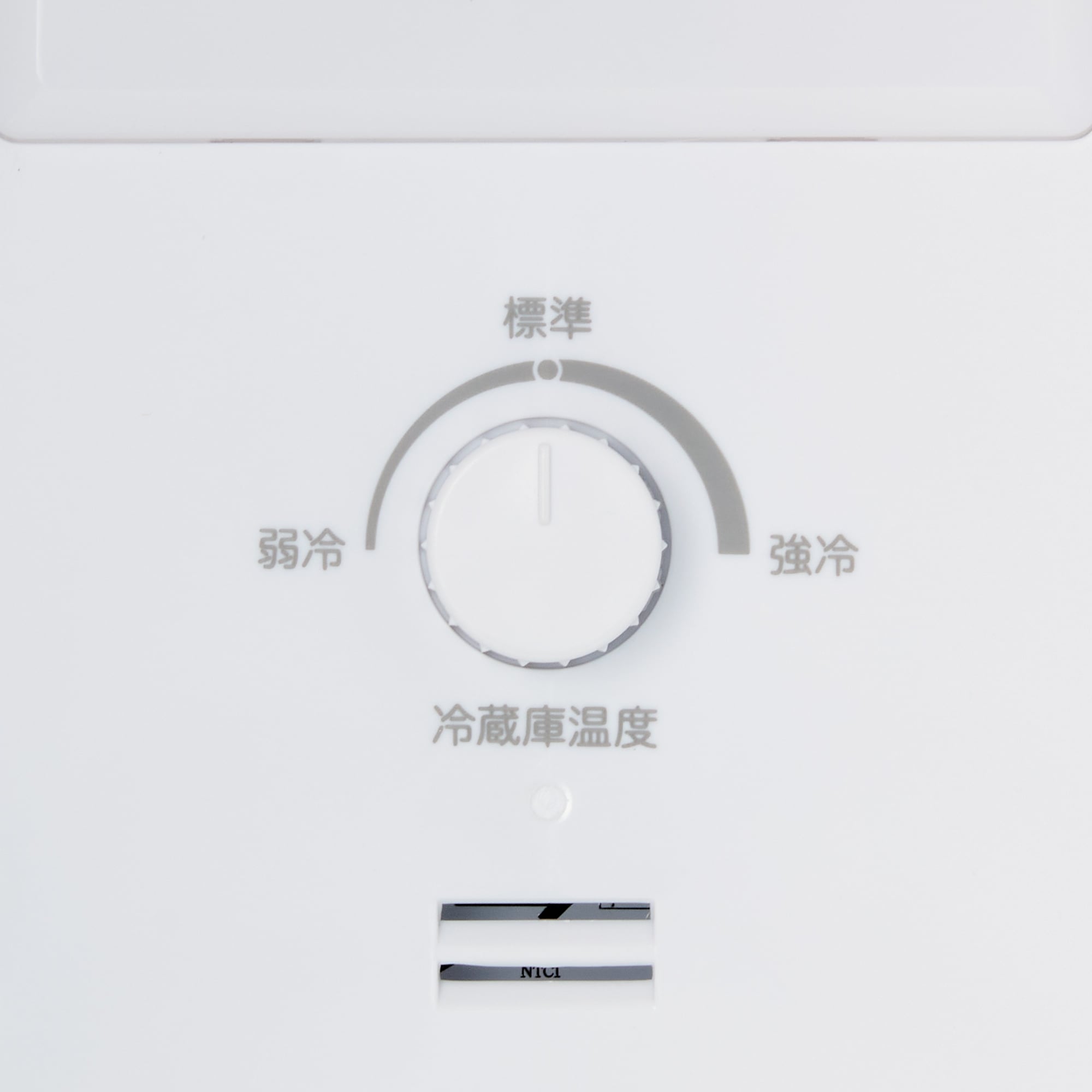 新古品】冷蔵庫 179L | 無印良品