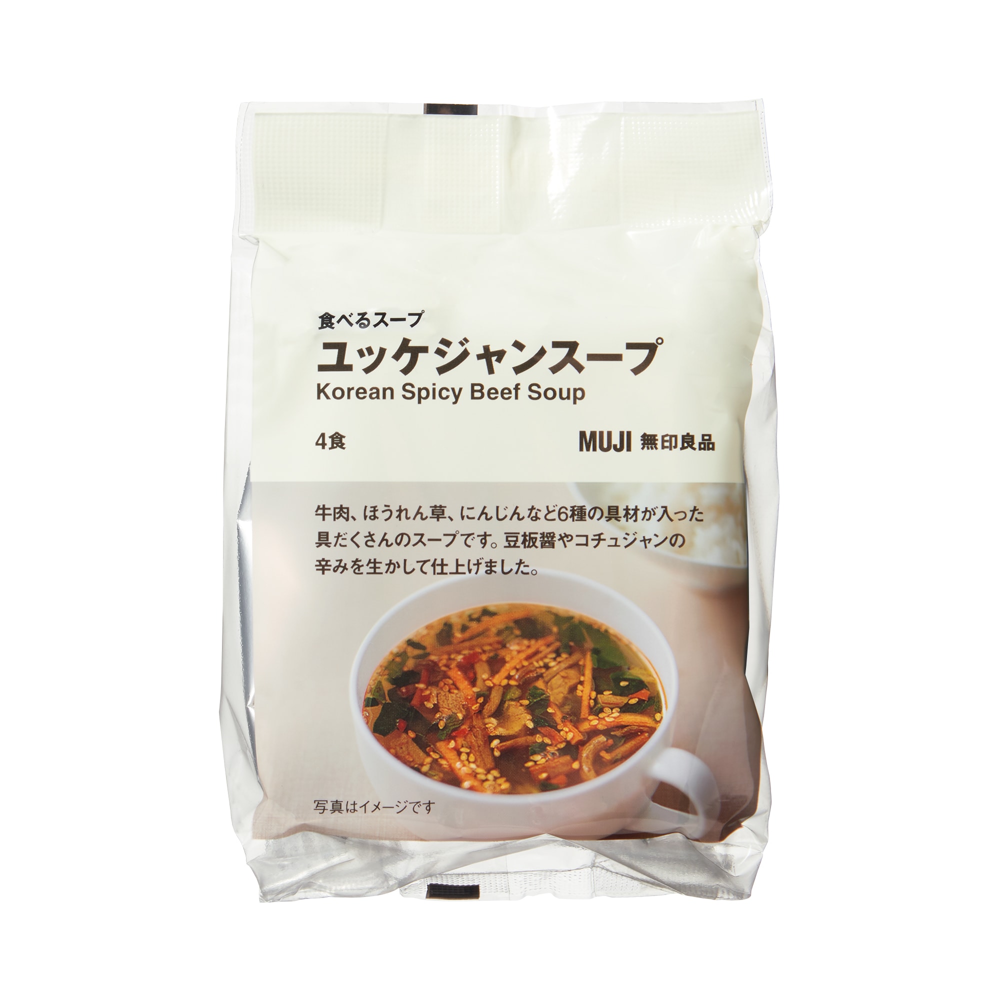 ユッケジャンスープ 280g（70g×4袋）✖️20セット 食べるスープ ユッケジャンスープ | 無印良品