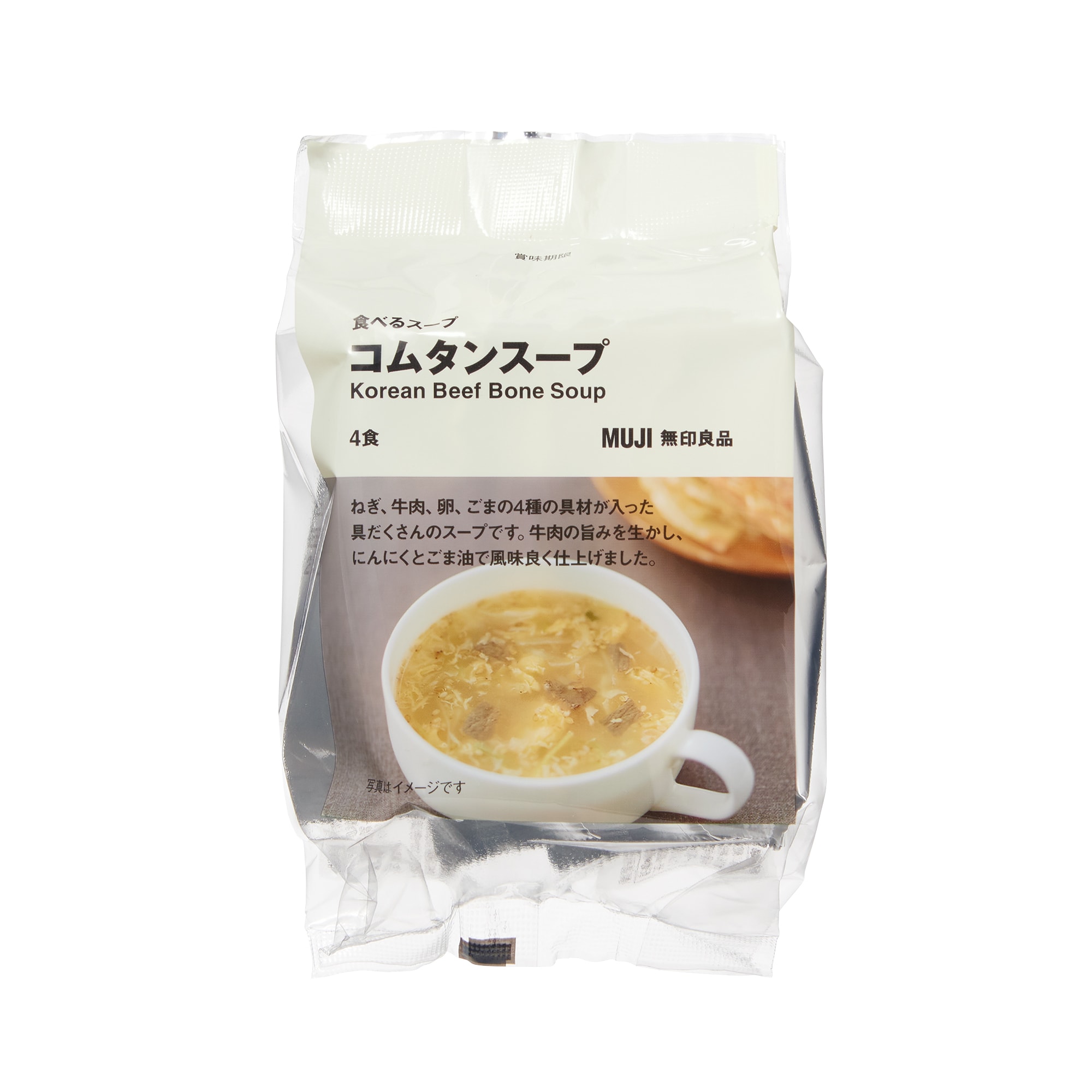 食べるスープ　コムタンスープ