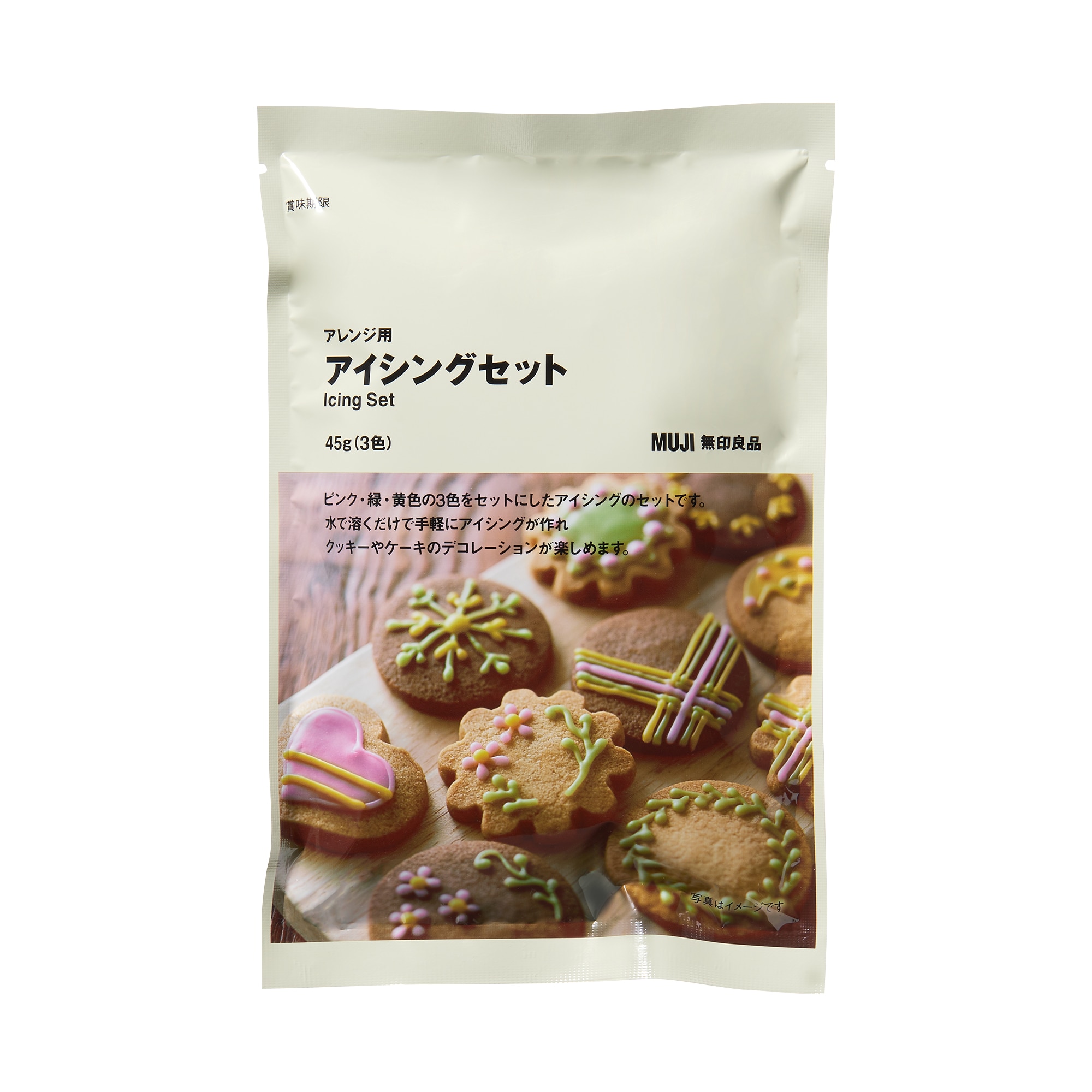 アレンジ用 アイシングセット | 無印良品