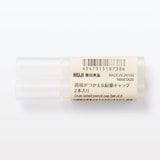 両端がつかえる鉛筆キャップ