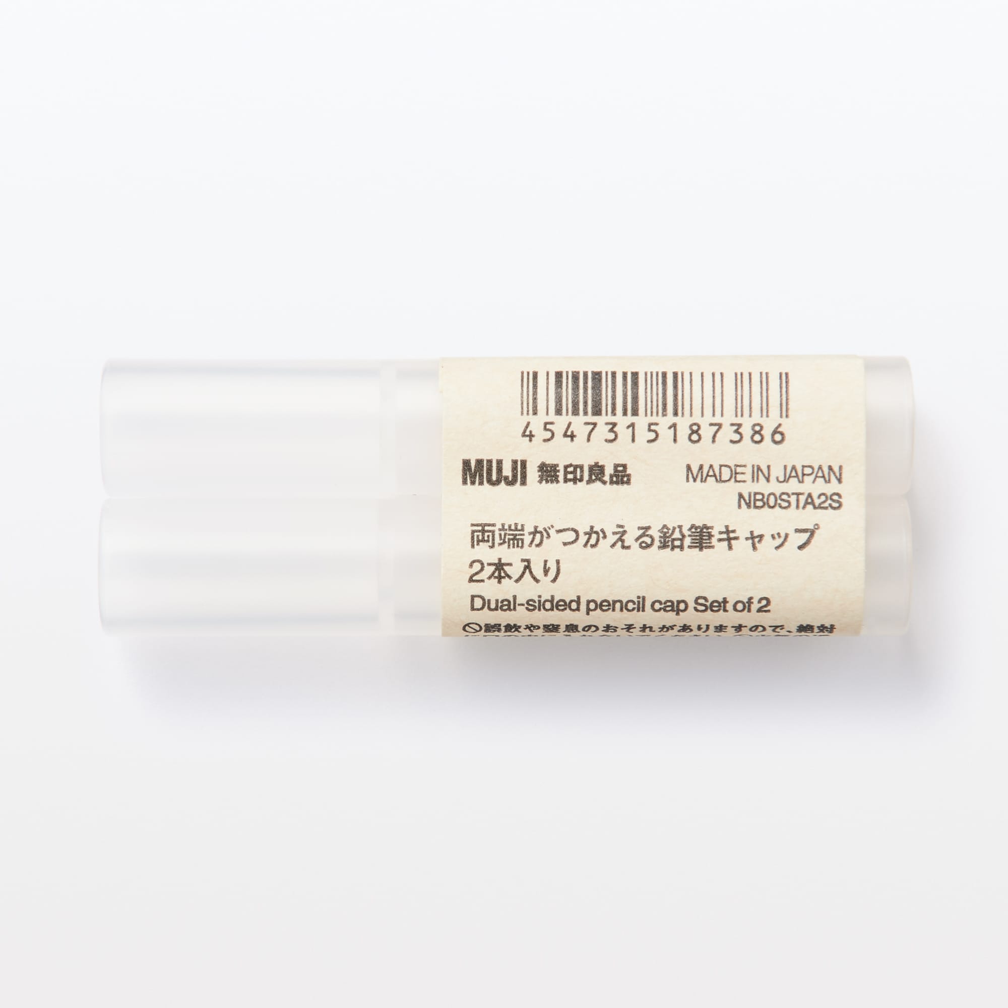 両端がつかえる鉛筆キャップ