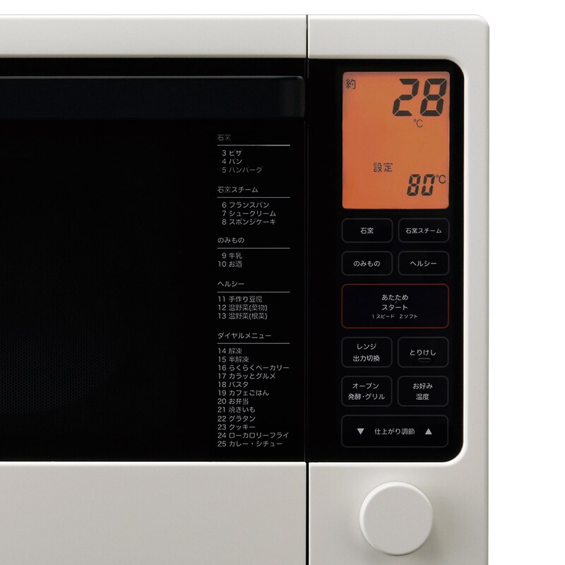 赤外線センサーオーブンレンジ・21L | 無印良品 