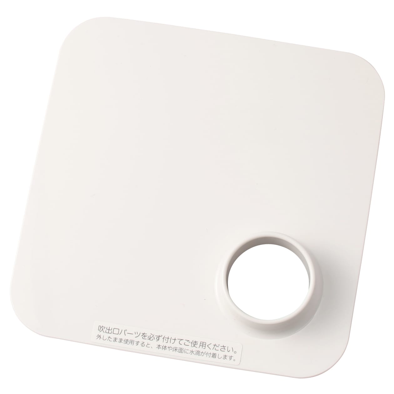 パーツ】超音波加湿器 上フタ | 無印良品