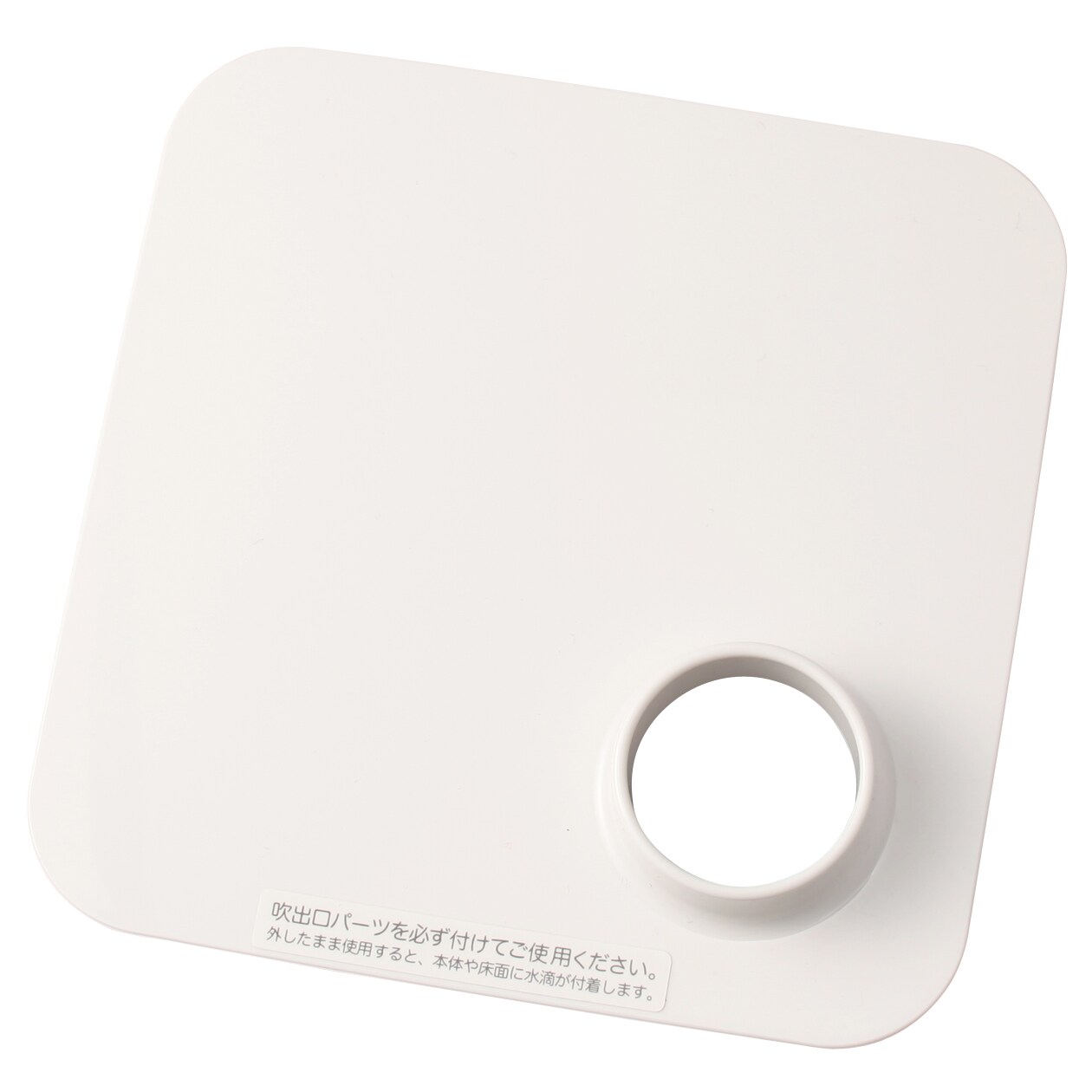 【パーツ】超音波加湿器　上フタ