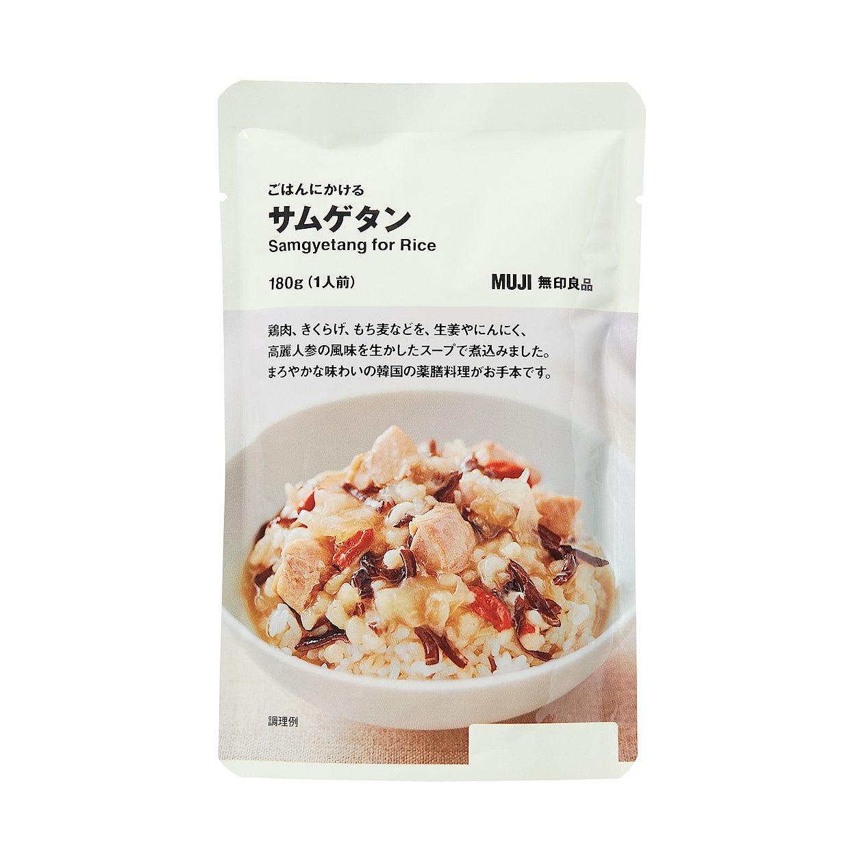174円 世界的に有名な 無印良品 ごはんにかける サムゲタン 180g 1人前 1セット 2袋 良品計画 174円 世界的に有名な 無印良品 ごはんにかける サムゲタン 180g 1人前 1セット 2袋 良品計画
