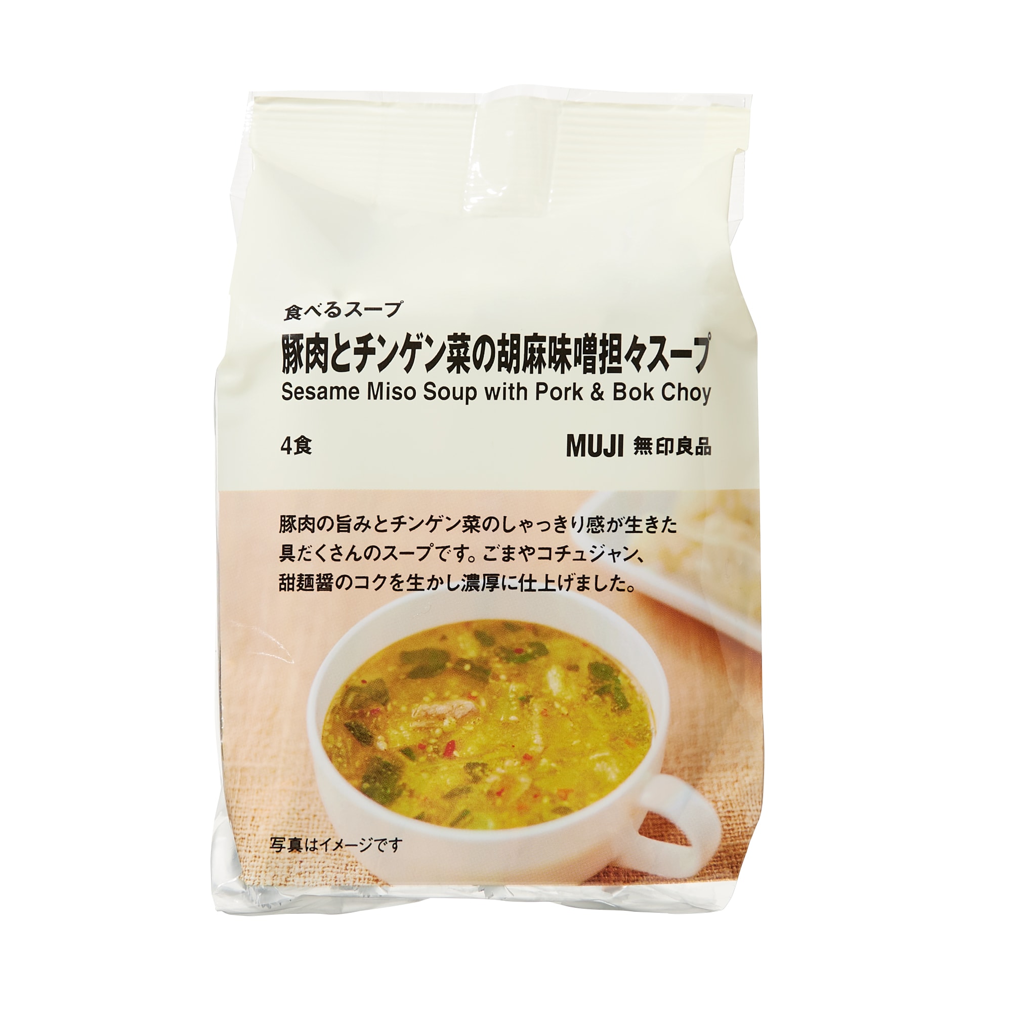 食べるスープ　豚肉とチンゲン菜の胡麻味噌担々スープ