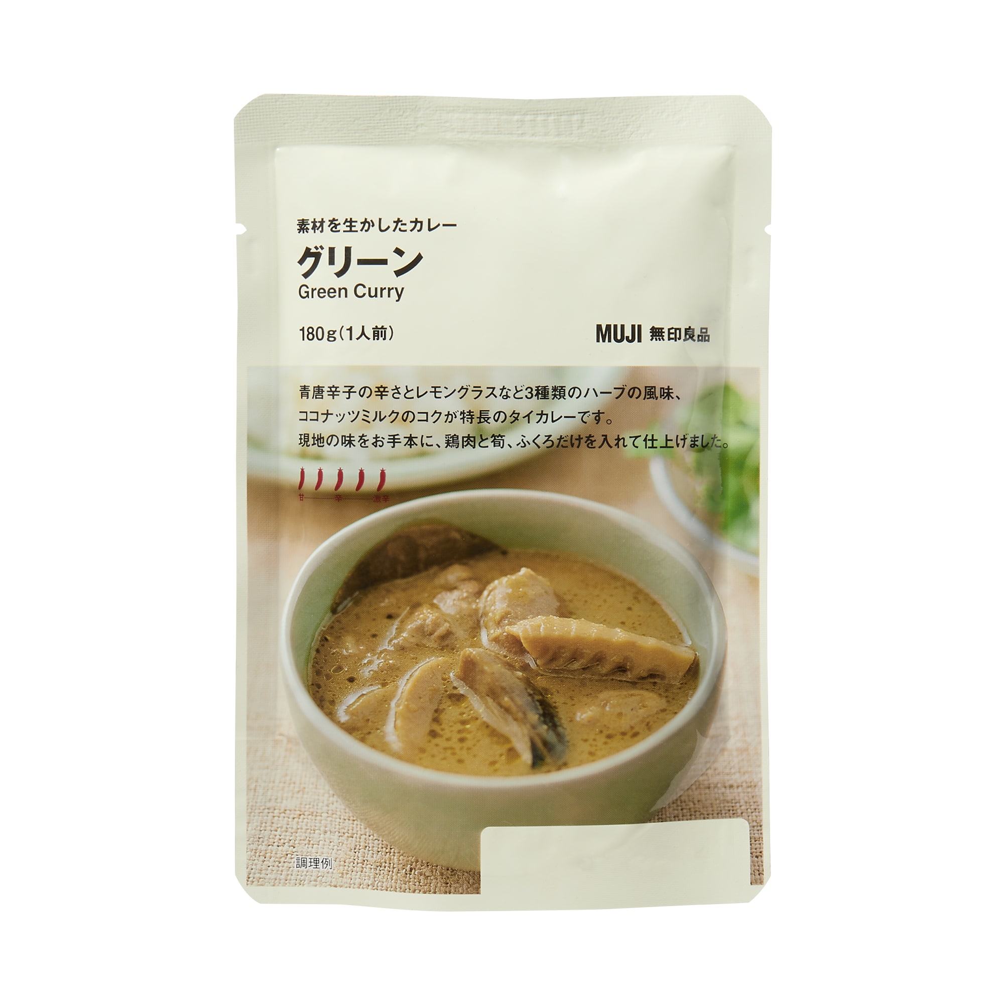 （海外）素材を生かしたカレー　グリーン