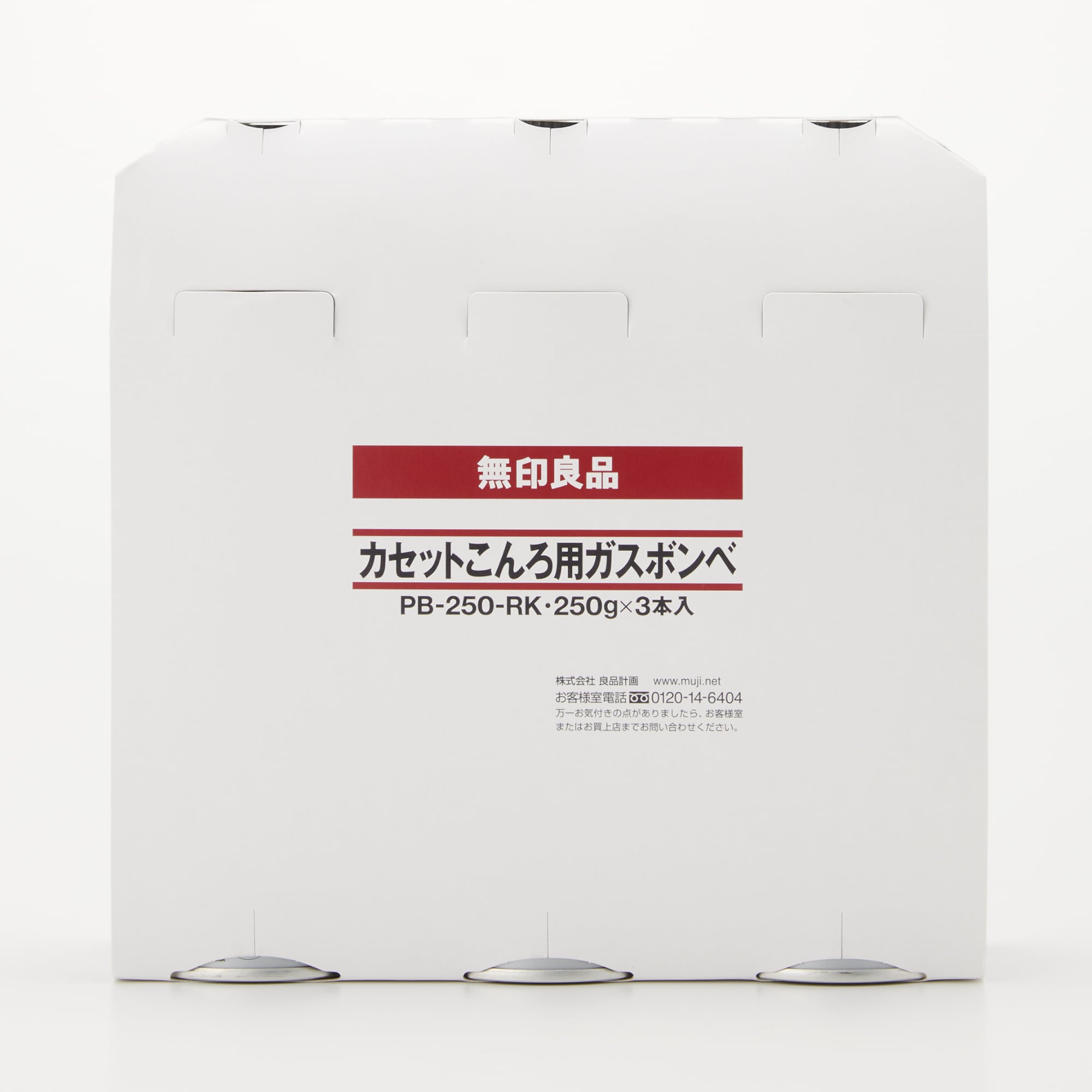 カセットこんろ用ガスボンベ | 無印良品