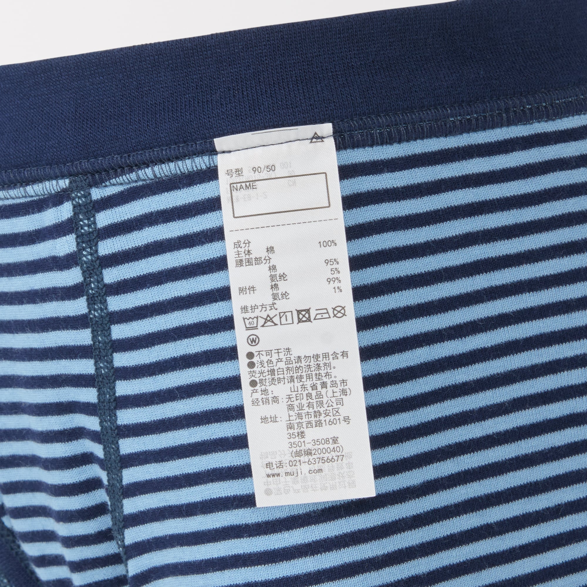 キッズ　フライス編み前開きボクサーパンツ