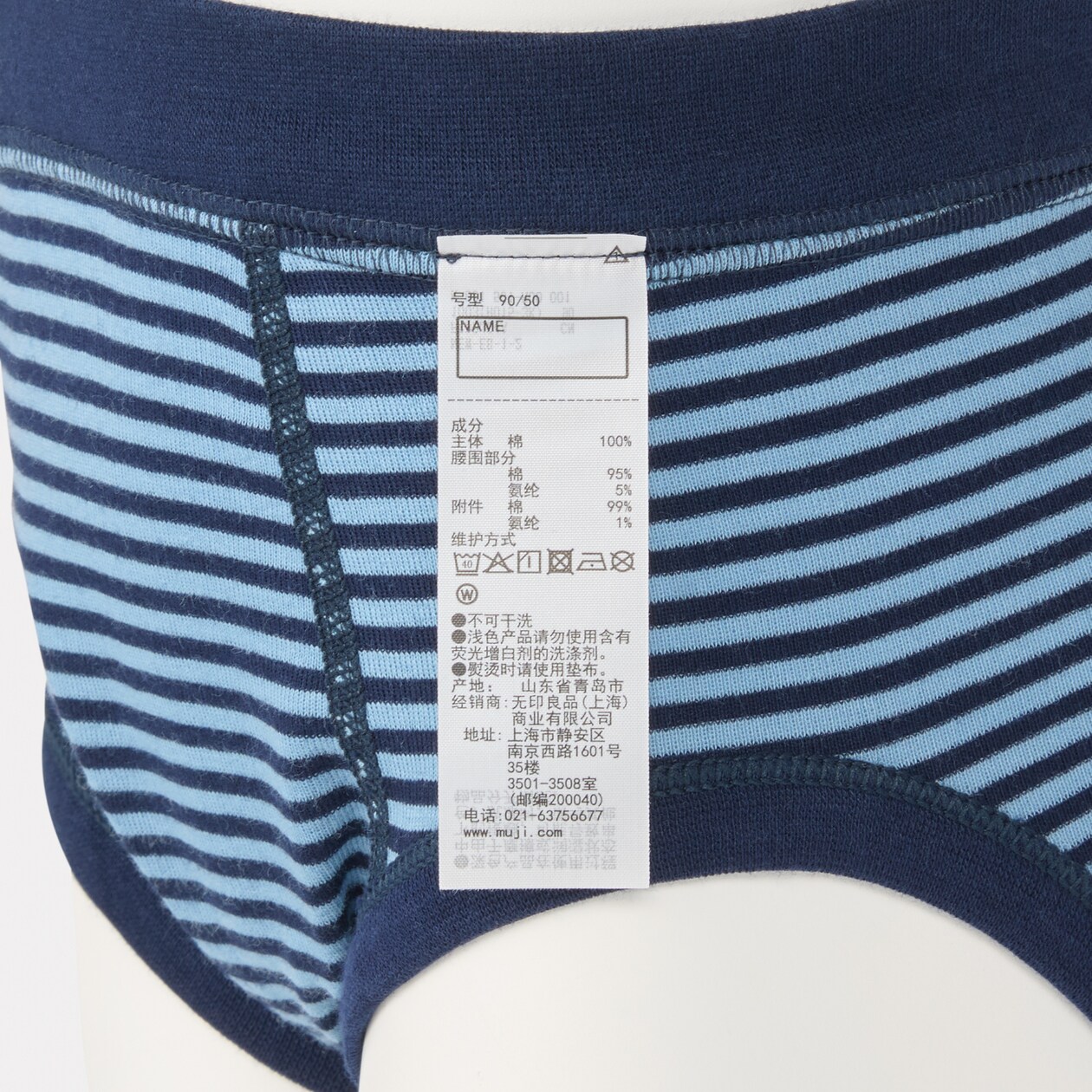 ベビー　フライス編み前閉じブリーフ