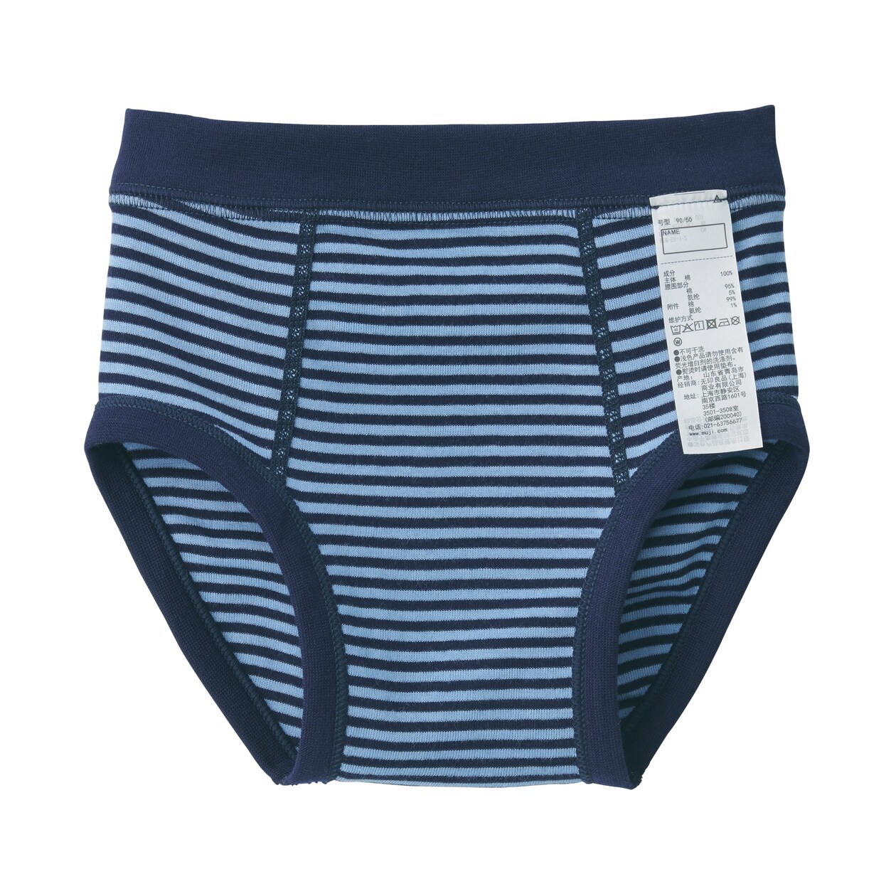 ベビー　フライス編み前閉じブリーフ