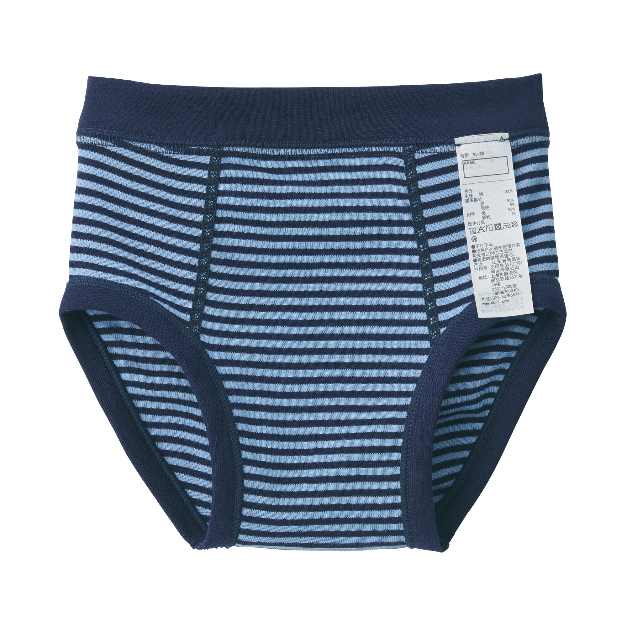 ベビー　フライス編み前閉じブリーフ