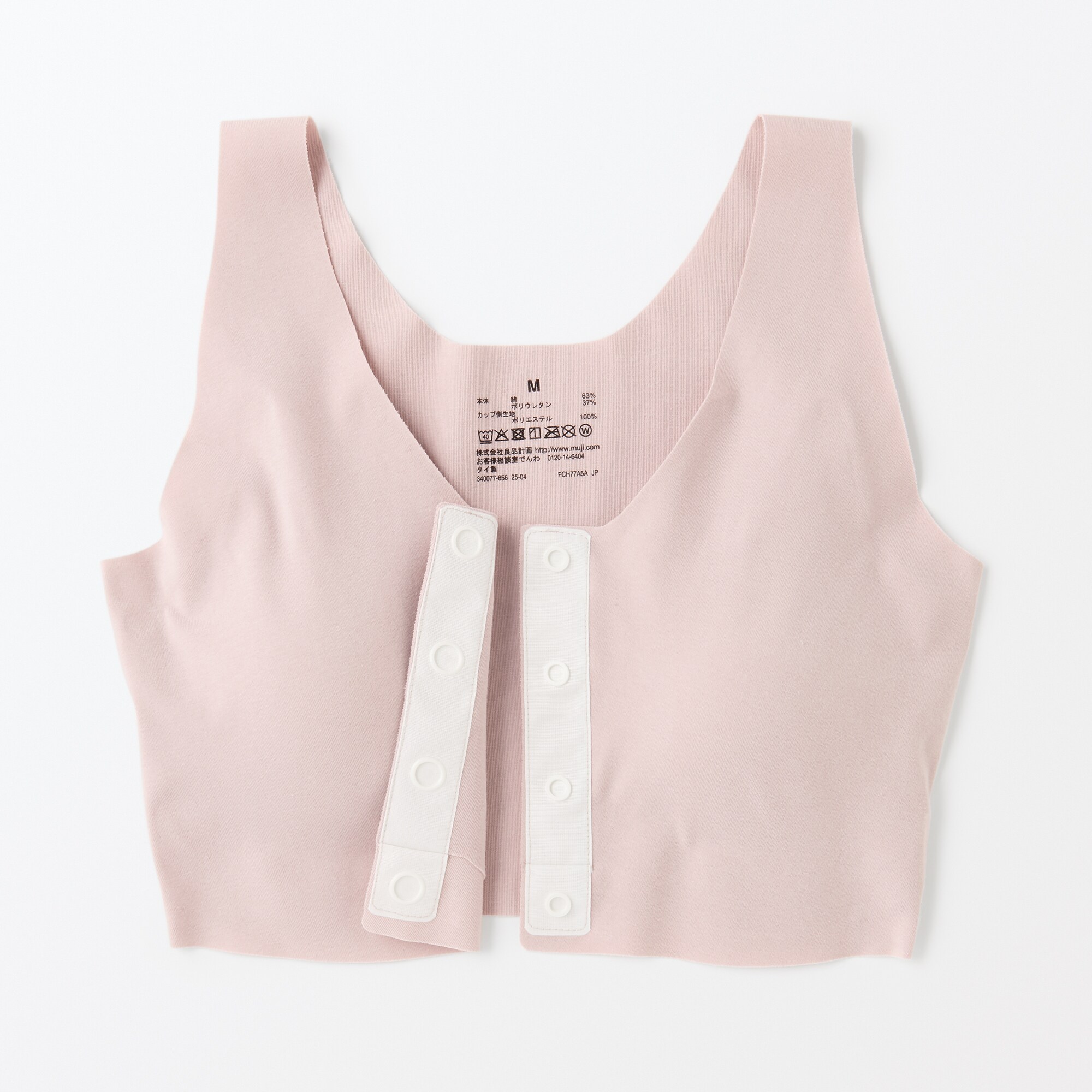 婦人 肌あたりがやさしい前開きブラジャー | 無印良品