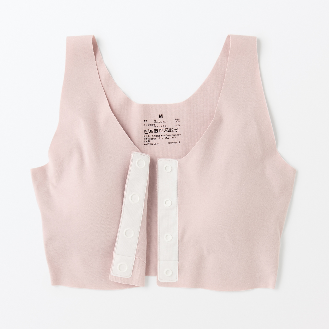 婦人　肌あたりがやさしい前開きブラジャー