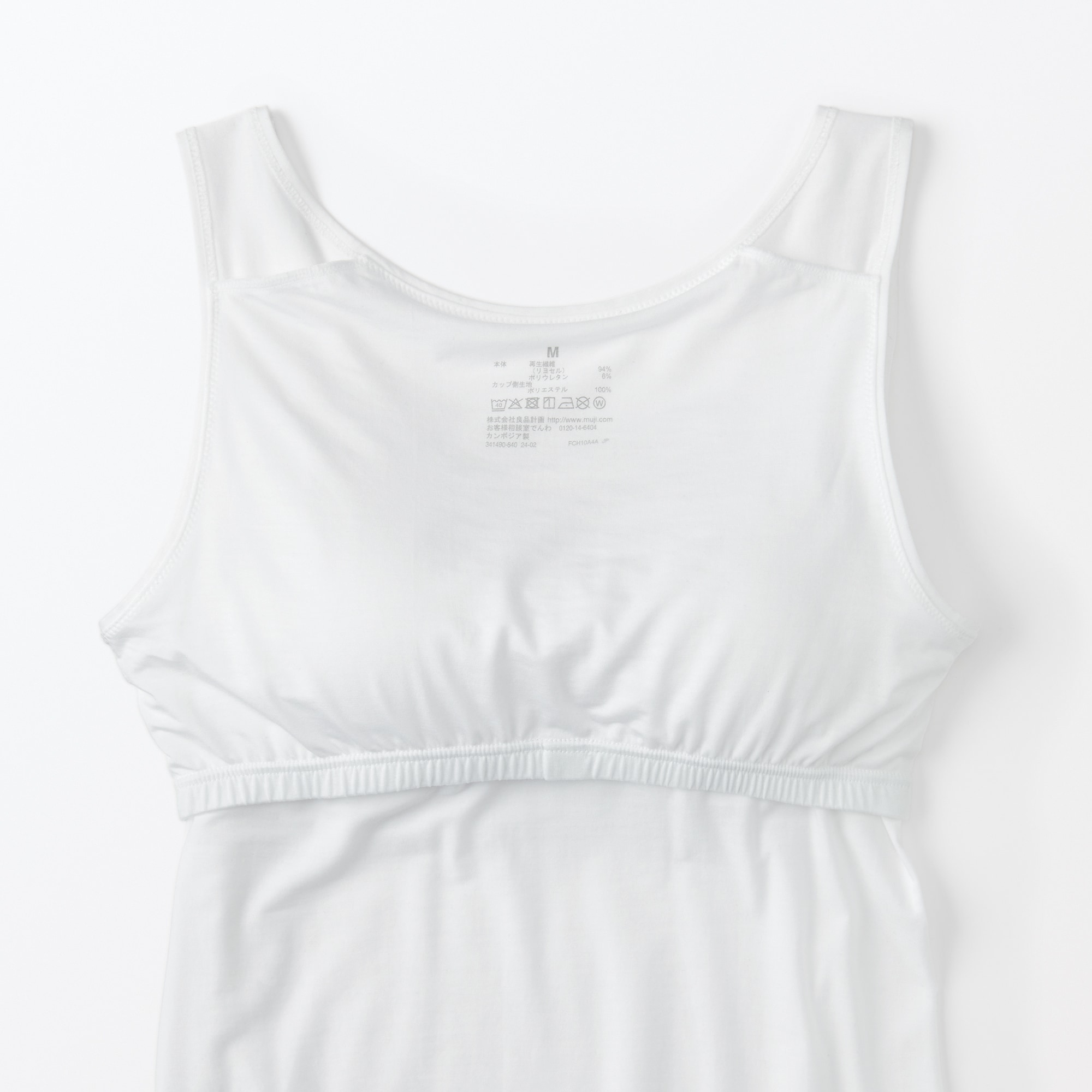 婦人 なめらかブラタンクトップ | 無印良品