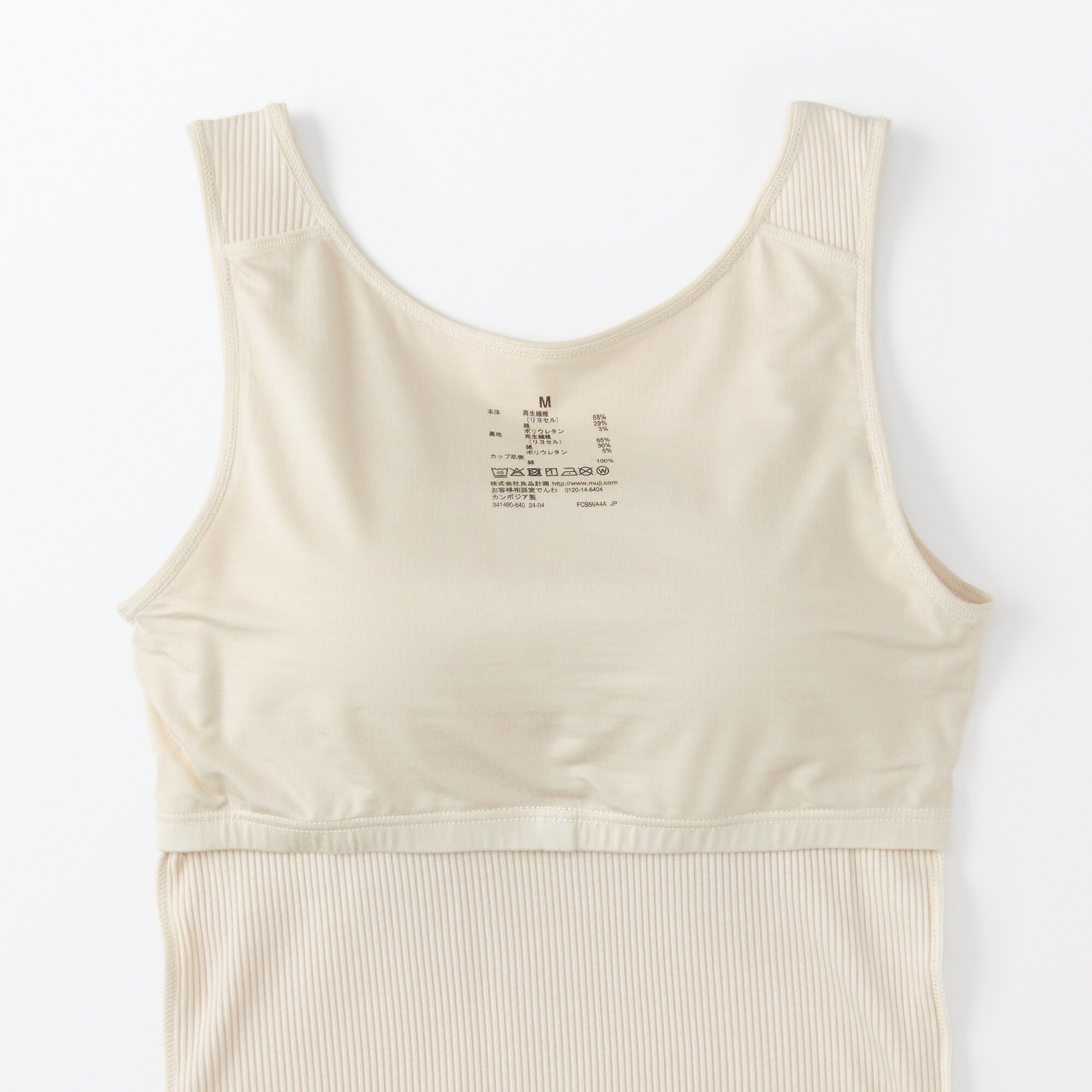 婦人 なめらかリブブラタンクトップ | 無印良品