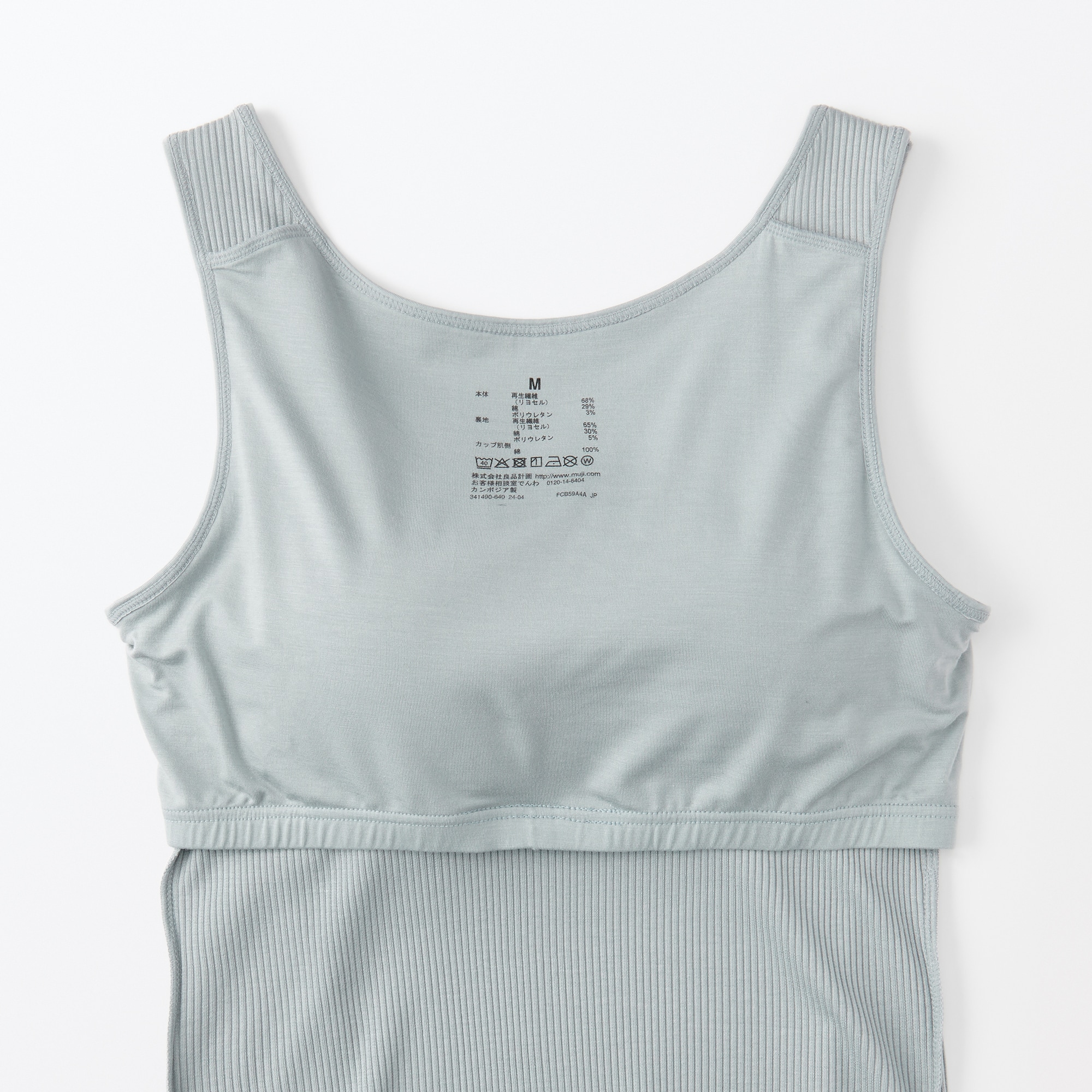 婦人　なめらかリブブラタンクトップ