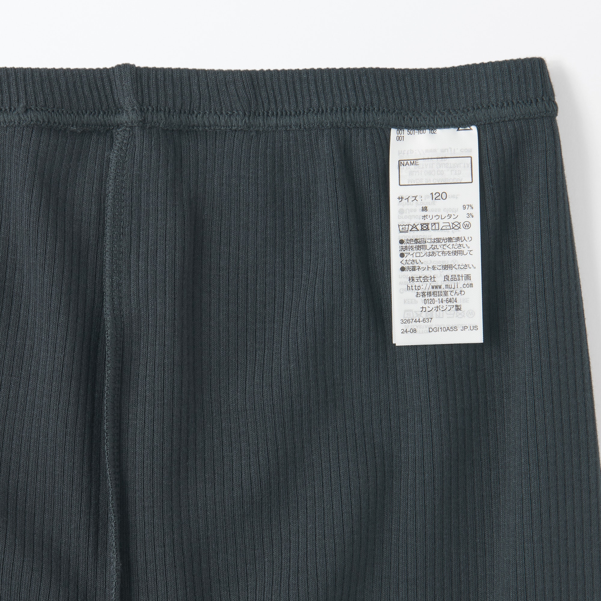 キッズ　ストレッチリブ編み　レギンス（十分丈）